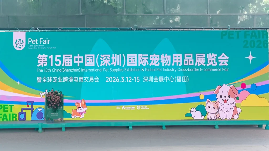 Close-up of the official signage for the 2026 Shenzhen Pet Fair showing dates March 12-15.